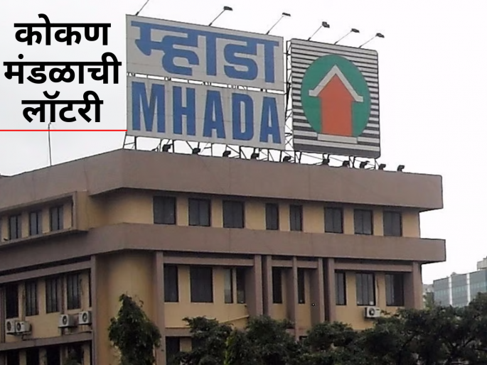 Mhada Konkan Lottery result 2025 latest update Finally the wait is over Lottery for 2147 houses of MHADA today | MHADA Konkan Lottery Result: अखेर प्रतिक्षा संपली! म्हाडाच्या 2147 घरांसाठी आज लॉटरी सोडत Mhada Konkan Lottery result 2025 latest update Finally the wait is over Lottery for 2147 houses of MHADA today | MHADA Konkan Lottery Result: अखेर प्रतिक्षा संपली! म्हाडाच्या 2147 घरांसाठी आज लॉटरी सोडत