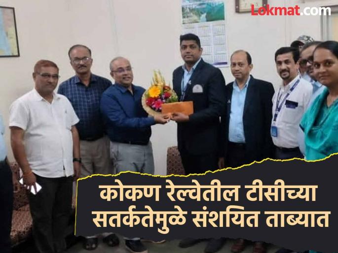 Kokan Railway TC prevents kidnapping of two year old boy | Ratnagiri: रुग्णालयातून दोन वर्षांच्या मुलाचे अपहरण; रेल्वेतून जात होता पळून, पण..