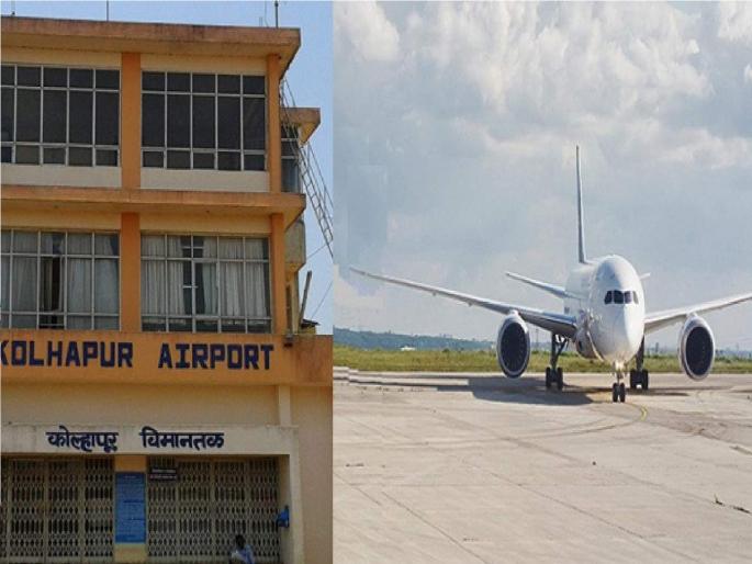 Tirupati Kolhapur Airlines daily from April 1 | तिरूपती-कोल्हापूर विमानसेवा एक एप्रिलपासून रोज, भाविक, पर्यटकांची चांगली सोय होणार Tirupati Kolhapur Airlines daily from April 1 | तिरूपती-कोल्हापूर विमानसेवा एक एप्रिलपासून रोज, भाविक, पर्यटकांची चांगली सोय होणार
