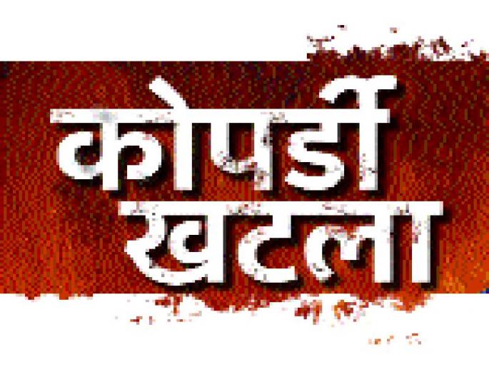 Five Years Withdrawal Of The Cops For Five Years | कोपर्डीच्या आरोपींवर हल्ला करणा-या चौघांना पाच वर्षे सक्तमजुरी Five Years Withdrawal Of The Cops For Five Years | कोपर्डीच्या आरोपींवर हल्ला करणा-या चौघांना पाच वर्षे सक्तमजुरी