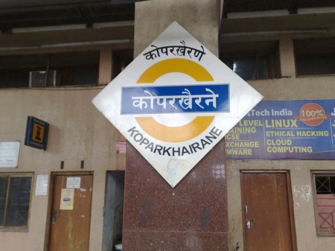 Residents of Koparkhaira are suffering at night, health threat due to air pollution | कोपरखैरणेवासीयांना रात्रीचा लागतोय ठसला, वायू प्रदूषणामुळे आरोग्याला धोका Residents of Koparkhaira are suffering at night, health threat due to air pollution | कोपरखैरणेवासीयांना रात्रीचा लागतोय ठसला, वायू प्रदूषणामुळे आरोग्याला धोका