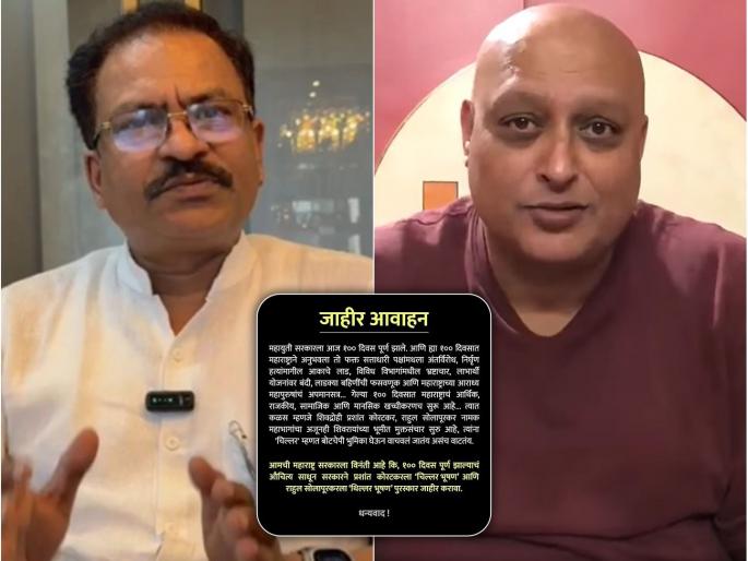 Shiv traitors are rampant in the state, Prashant Koratkar should be awarded Chillar Bhushan and Rahul Solapurkar should be awarded Thillarbhushan, Sharad Pawar group advises | "राज्यात शिवद्रोहींचा उच्छाद, कोरटकरला चिल्लर भूषण, तर सोलापूरकरला थिल्लरभूषण पुरस्कार जाहीर करा’’, शरद पवार गटाचा खोचक सल्ला Shiv traitors are rampant in the state, Prashant Koratkar should be awarded Chillar Bhushan and Rahul Solapurkar should be awarded Thillarbhushan, Sharad Pawar group advises | "राज्यात शिवद्रोहींचा उच्छाद, कोरटकरला चिल्लर भूषण, तर सोलापूरकरला थिल्लरभूषण पुरस्कार जाहीर करा’’, शरद पवार गटाचा खोचक सल्ला