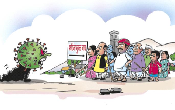 Success of 73 villages in Solapur district in preventing Corona epidemic at the gate | कोरोना महामारीला वेशीवर रोखण्यात सोलापूर जिल्ह्यातील ७३ गावांना यश