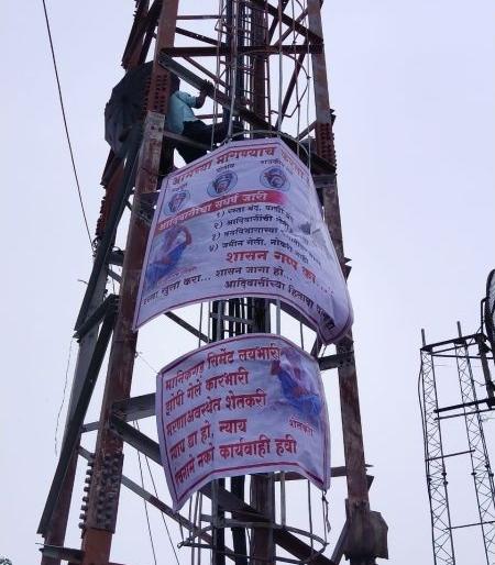 Five tribal farmers climb a tower in Gadchiroli district | गडचिरोली जिल्ह्यात पाच आदिवासी शेतकऱ्यांची टॉवरवर चढून विरुगिरी Five tribal farmers climb a tower in Gadchiroli district | गडचिरोली जिल्ह्यात पाच आदिवासी शेतकऱ्यांची टॉवरवर चढून विरुगिरी