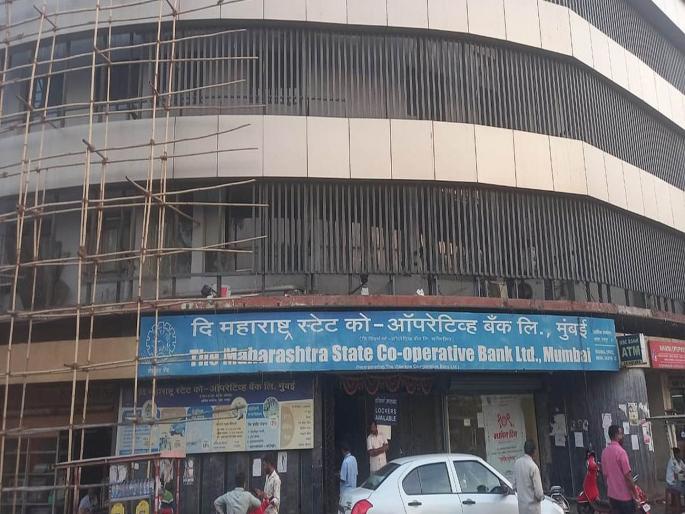 State Co-operative Bank has not committed any wrongdoing; Police report | राज्य सहकारी बँकेने कोणतीही चूक केलेली नाही; हाती काही न लागल्याने क्लोजर रिपोर्ट