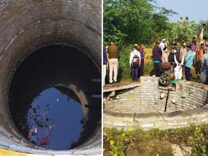in rajasthan Woman Jumped In Well With Five Daughters In Kota | विहिरीत सापडले सहा जणींचे मृतदेह; पाच मुली अन् आईचा समावेश, परिसरात खळबळ in rajasthan Woman Jumped In Well With Five Daughters In Kota | विहिरीत सापडले सहा जणींचे मृतदेह; पाच मुली अन् आईचा समावेश, परिसरात खळबळ