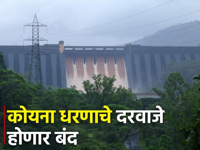Koyna dam water until December 11; Difficulty in implementing the Tembu scheme | कोयनेचे पाणी ११ डिसेंबरपर्यंत; टेंभू योजना चालू करण्यात अडचणी Koyna dam water until December 11; Difficulty in implementing the Tembu scheme | कोयनेचे पाणी ११ डिसेंबरपर्यंत; टेंभू योजना चालू करण्यात अडचणी