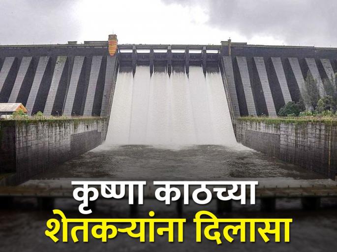 2100 cusecs of water released from Koyna dam | कोयनेतून २१०० क्युसेकने पाणी सोडले