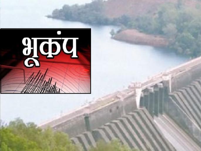 Mild earthquake in Koyna dam area | कोयना धरण परिसरात सौम्य भूकंपाचा धक्का Mild earthquake in Koyna dam area | कोयना धरण परिसरात सौम्य भूकंपाचा धक्का