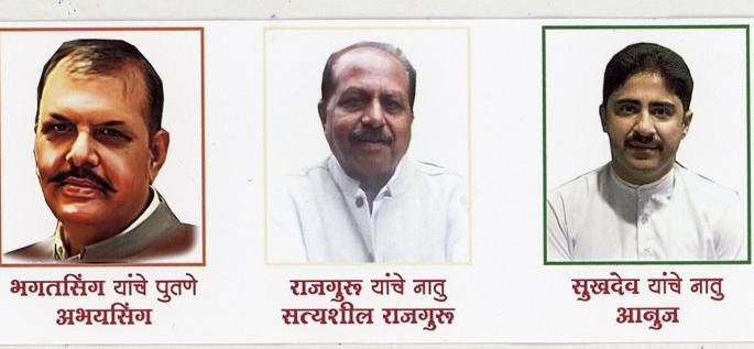 Children of revolutionaries will talk to Kolhaparkar on Tuesday | क्रांतिकारकांचे वंशज मंगळवारी साधणार कोल्हापूरकरांशी संवाद