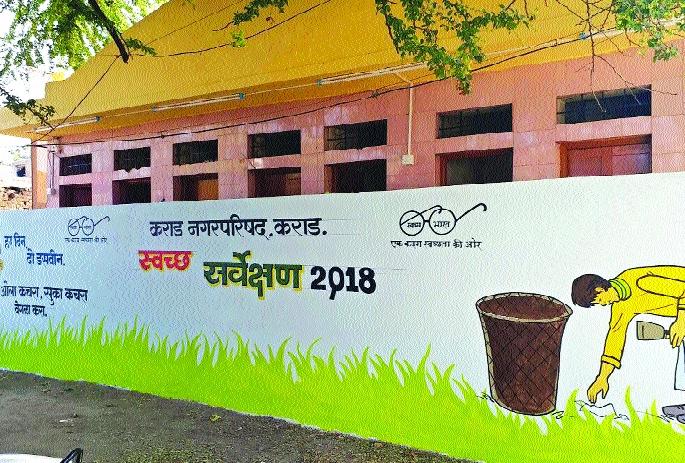  The digital system of cleanliness is 24 hours | स्वच्छतेची डिजिटल यंत्रणा चोवीस तास आॅन