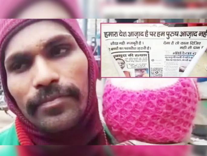 Krishna Murari, a man with a banner, begs on the street after his wife ran away 30-35 times in Bihar's Kaimur district | "बायको 30-35 वेळा पळून गेली", 6 महिन्यांच्या मुलीला घेऊन भीक मागणाऱ्या व्यक्तीने मांडली व्यथा Krishna Murari, a man with a banner, begs on the street after his wife ran away 30-35 times in Bihar's Kaimur district | "बायको 30-35 वेळा पळून गेली", 6 महिन्यांच्या मुलीला घेऊन भीक मागणाऱ्या व्यक्तीने मांडली व्यथा