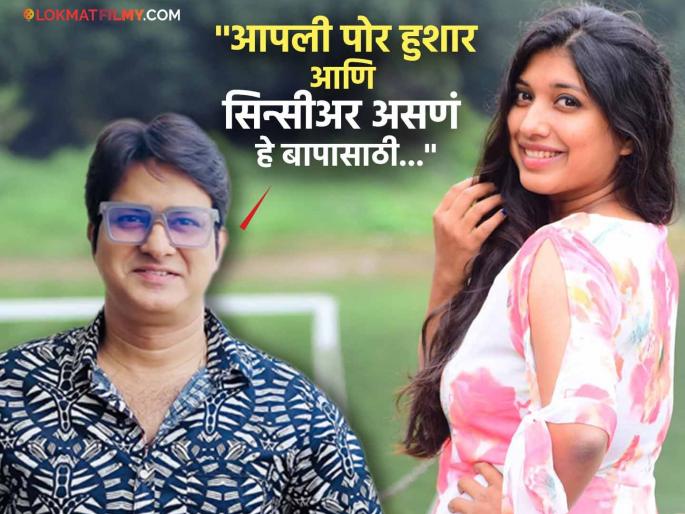 Swapnil Rajasekhar's daughter Krushna Rajshekhar passes NET-SET exam, praised | "स्त्री असल्यानं पोर जन्मजात..", स्वप्नील राजशेखर यांची लेक नेट-सेट परीक्षेत उत्तीर्ण, केलं कौतुक Swapnil Rajasekhar's daughter Krushna Rajshekhar passes NET-SET exam, praised | "स्त्री असल्यानं पोर जन्मजात..", स्वप्नील राजशेखर यांची लेक नेट-सेट परीक्षेत उत्तीर्ण, केलं कौतुक