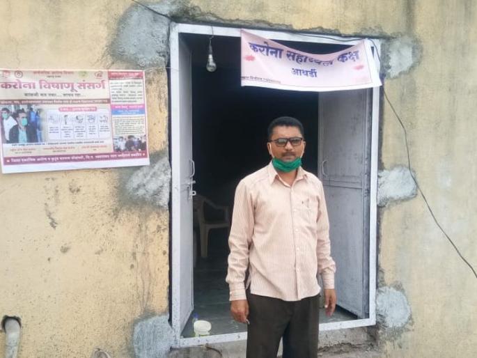 coronavirus: Teacher is 'On duty' in Corona's room within hours of his father's death in osmanabad kalamb | coronavirus : वडिलांच्या निधनानंतर काही तासांतच गुरुजी कोरोना कक्षात 'ऑन ड्युटी'