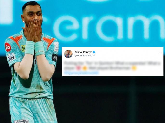 Did Krunal Pandya break Match Fixing Rule See what he has done with tweet IPL 2022 LSG vs KKR | Krunal Pandya Match Fixing, IPL 2022: कृणाल पांड्याने फिक्सिंगचा नियम मोडला का? एका ट्वीटमुळे वादाला तोंड