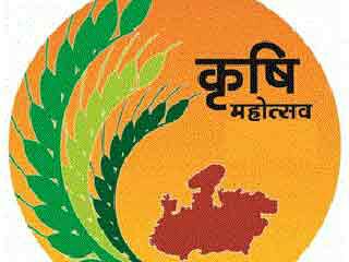 Agricultural Festival to be held in the presence of Agriculture Minister at Washim. | वाशिम येथे कृषीमंत्र्यांच्या उपस्थितीत होणार कृषी महोत्सव! Agricultural Festival to be held in the presence of Agriculture Minister at Washim. | वाशिम येथे कृषीमंत्र्यांच्या उपस्थितीत होणार कृषी महोत्सव!
