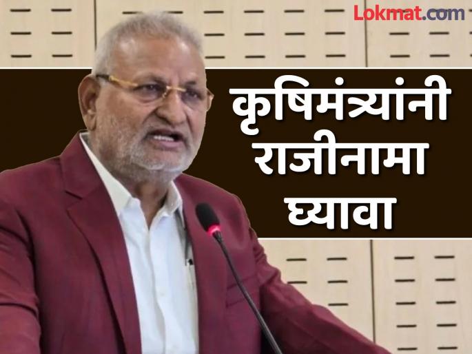 Protest against the statements of Agriculture Minister Manikrao Kokate | कृषिमंत्री माणिकराव कोकाटेंच्या वक्तव्यांचा निषेध Protest against the statements of Agriculture Minister Manikrao Kokate | कृषिमंत्री माणिकराव कोकाटेंच्या वक्तव्यांचा निषेध