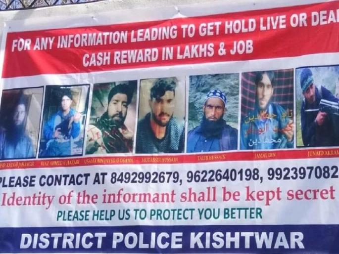 give information of terrorists, get government jobs; Offers of Kashmir Police | दहशतवाद्यांना पकडून द्या, सरकारी नोकरी मिळवा; काश्मीर पोलिसांची ऑफर give information of terrorists, get government jobs; Offers of Kashmir Police | दहशतवाद्यांना पकडून द्या, सरकारी नोकरी मिळवा; काश्मीर पोलिसांची ऑफर