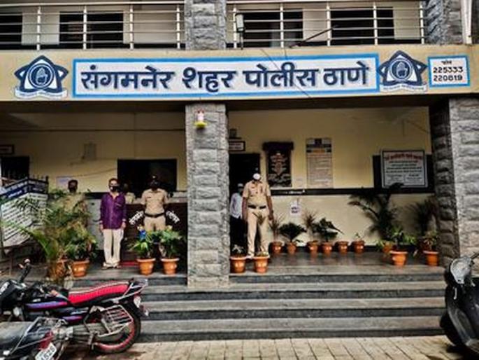 Stock of prohibited panmasala, aromatic tobacco in leaf sheds; Police action in Sangamner | पत्र्याच्या शेडमध्ये प्रतिबंधित पानमसाला, सुगंधी तंबाखूचा साठा; संगमनेरात पोलिसांची कारवाई Stock of prohibited panmasala, aromatic tobacco in leaf sheds; Police action in Sangamner | पत्र्याच्या शेडमध्ये प्रतिबंधित पानमसाला, सुगंधी तंबाखूचा साठा; संगमनेरात पोलिसांची कारवाई