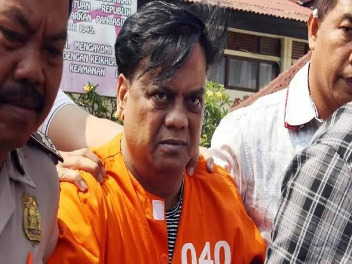 Chhota Rajan acquitted of ransom case; 25 lakh was demanded from the trader | खंडणी प्रकरणातून छोटा राजन मुक्त; व्यावसायिकाकडे मागितले होते २५ लाख Chhota Rajan acquitted of ransom case; 25 lakh was demanded from the trader | खंडणी प्रकरणातून छोटा राजन मुक्त; व्यावसायिकाकडे मागितले होते २५ लाख