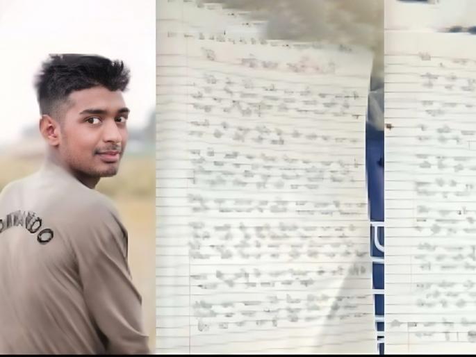 In Uttar Pradesh, a youth who failed the Agneevir exam wrote a suicide note and hanged himself | भाऊ, मी फौजी बनलो नाही, पण...; अग्निवीर परीक्षेत फेल झालेल्या युवकाची सुसाईड नोट In Uttar Pradesh, a youth who failed the Agneevir exam wrote a suicide note and hanged himself | भाऊ, मी फौजी बनलो नाही, पण...; अग्निवीर परीक्षेत फेल झालेल्या युवकाची सुसाईड नोट