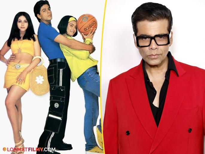 Karan Johar to remake 'Kuch Kuch Hota Hai', expresses desire to cast 'these' actors | करण जोहर करणार 'कुछ कुछ होता है'चा रिमेक, 'या' कलाकारांना कास्ट करण्याची व्यक्त केली इच्छा Karan Johar to remake 'Kuch Kuch Hota Hai', expresses desire to cast 'these' actors | करण जोहर करणार 'कुछ कुछ होता है'चा रिमेक, 'या' कलाकारांना कास्ट करण्याची व्यक्त केली इच्छा