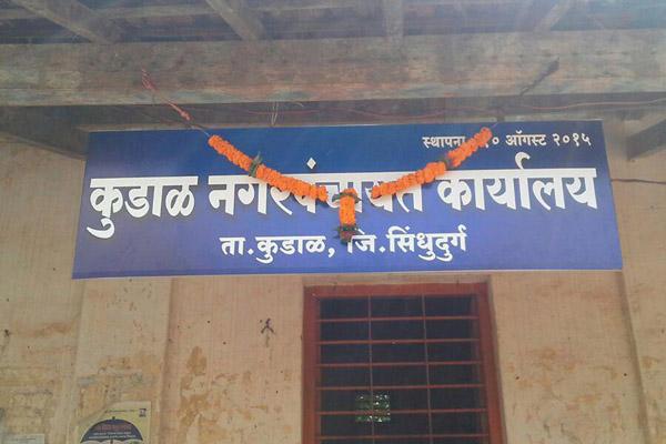 Kudal citizens hold office | कुडाळच्या नागरिकांनी धरले मुख्याधिकाऱ्यांना धारेवर Kudal citizens hold office | कुडाळच्या नागरिकांनी धरले मुख्याधिकाऱ्यांना धारेवर