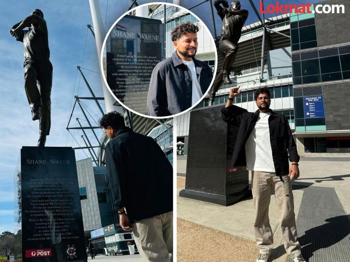 Team India Spinner Kuldeep Yadav Clicked Photos With Shane Warne Statue At MCG | कुलदीपनं दिला शेन वॉर्नच्या आठणींना उजाळा; फोटो शेअर करत पुन्हा झाला भावूक