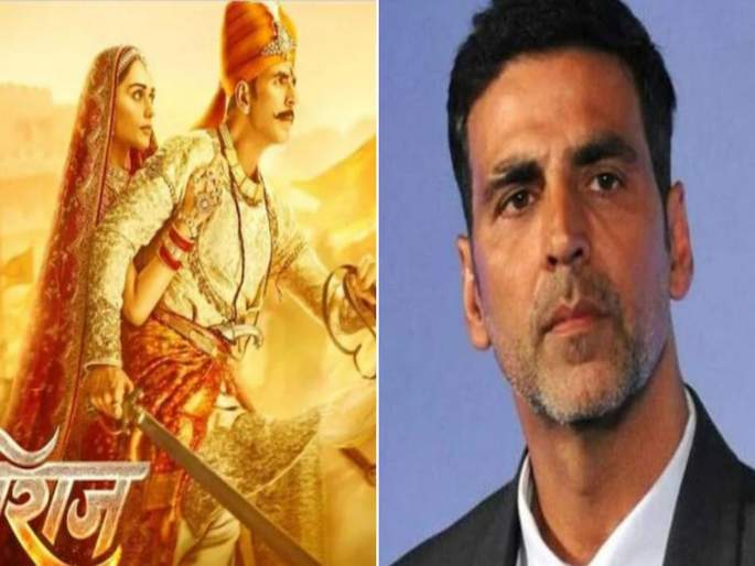 Prithviraj is an educational film akshay kumar should be shown in schools | 'पृथ्वीराज' देशातील शाळेंमध्ये विद्यार्थ्यांना आवर्जून दाखवावा, अक्षय कुमारने सरकारला केली विनंती Prithviraj is an educational film akshay kumar should be shown in schools | 'पृथ्वीराज' देशातील शाळेंमध्ये विद्यार्थ्यांना आवर्जून दाखवावा, अक्षय कुमारने सरकारला केली विनंती