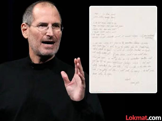 A letter written by Steve Jobs regarding the Kumbh Mela was auctioned for a whopping Rs 4.32 crores, what is in this letter? | कुंभमेळ्याबाबत स्टीव्ह जॉब्स यांनी लिहिलेल्या पत्राचा तब्बल ४.३२ कोटींना लिलाव, काय आहे या पत्रात? A letter written by Steve Jobs regarding the Kumbh Mela was auctioned for a whopping Rs 4.32 crores, what is in this letter? | कुंभमेळ्याबाबत स्टीव्ह जॉब्स यांनी लिहिलेल्या पत्राचा तब्बल ४.३२ कोटींना लिलाव, काय आहे या पत्रात?