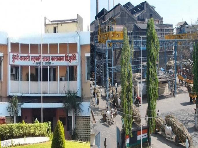 Kumbhi, Gadhinglaj Sugar Factory begins election process; Rajaram election on court verdict | ‘कुंभी’, गडहिंग्लजची रणधुमाळी; ‘राजाराम’ची निवडणूक न्यायालयीन निकालावर
