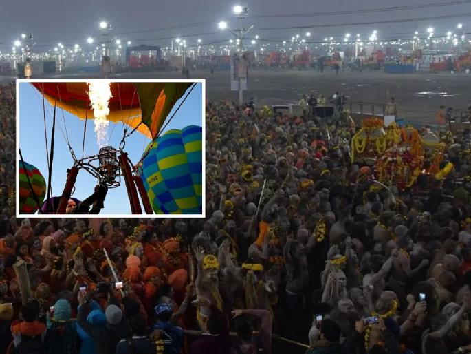 Prayagraj Mahakhumbh 2025: Another major accident in Mahakumbh, 6 people seriously injured after hot air balloon bursts | महाकुंभात पुन्हा मोठी दुर्घटना, गरम हवेचा फुगा फुटल्याने 6 जण गंभीर जखमी Prayagraj Mahakhumbh 2025: Another major accident in Mahakumbh, 6 people seriously injured after hot air balloon bursts | महाकुंभात पुन्हा मोठी दुर्घटना, गरम हवेचा फुगा फुटल्याने 6 जण गंभीर जखमी