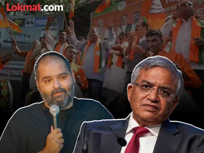 bihar election 2025 result stand up comedian kunal kamra criticized election commission and said send gyanesh kumar to nepal bjp will form a govt there | “निवडणूक आयुक्तांना नेपाळला पाठवा, तिथेही भाजपा सरकार स्थापन करेल”; कुणाल कामराची टीका