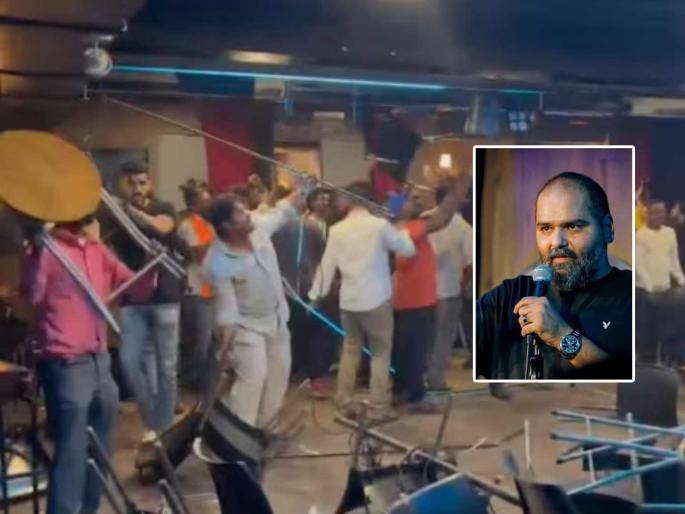 Offensive comment on Deputy Chief Minister Eknath Shinde; Crime against comedian Kunal Kamra, studio closed | उपमुख्यमंत्री एकनाथ शिंदेंवर आक्षेपार्ह टिप्पणी; काॅमेडियन कुणाल कामरावर गुन्हा, स्टुडिओ फाेडला Offensive comment on Deputy Chief Minister Eknath Shinde; Crime against comedian Kunal Kamra, studio closed | उपमुख्यमंत्री एकनाथ शिंदेंवर आक्षेपार्ह टिप्पणी; काॅमेडियन कुणाल कामरावर गुन्हा, स्टुडिओ फाेडला
