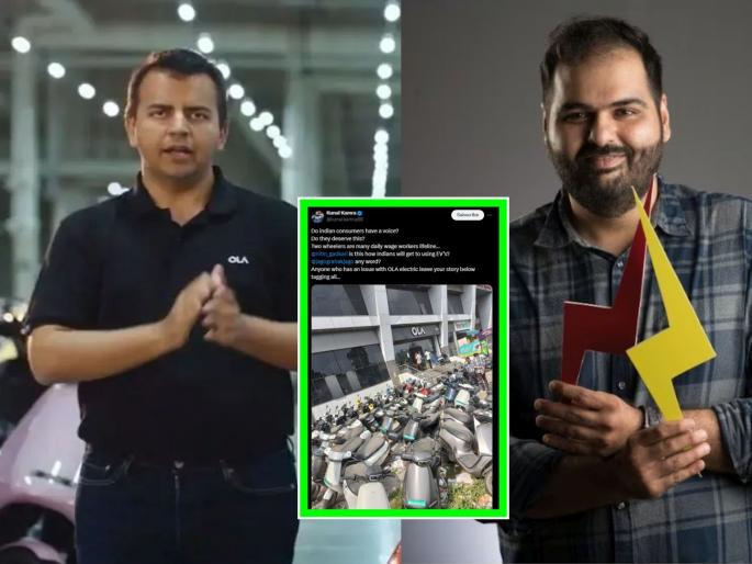 Kunal Kamra-Bhavish Aggarwal clash over Ola's worst service; People showed the owner a mirror... | ओलाच्या सर्व्हिसवरून कुणाल कामरा-भाविश अग्रवाल भिडले; लोकांनी मालकाला आरसा दाखविला... Kunal Kamra-Bhavish Aggarwal clash over Ola's worst service; People showed the owner a mirror... | ओलाच्या सर्व्हिसवरून कुणाल कामरा-भाविश अग्रवाल भिडले; लोकांनी मालकाला आरसा दाखविला...