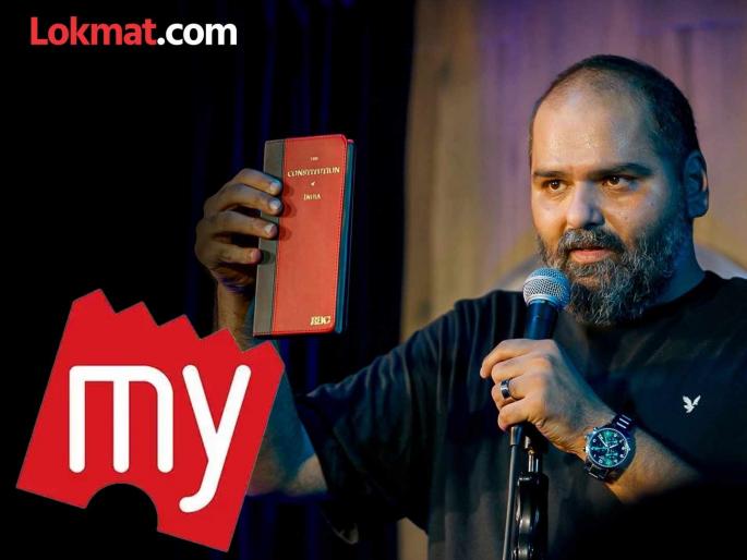 Kunal Kamra wrote a 2 page letter and gave a lot of advice to Book My Show | "मला डिलिस्ट करू नका, नाहीतर..."; दोन पानी पत्र लिहीत बुक माय शोला कामराने सुनावलं Kunal Kamra wrote a 2 page letter and gave a lot of advice to Book My Show | "मला डिलिस्ट करू नका, नाहीतर..."; दोन पानी पत्र लिहीत बुक माय शोला कामराने सुनावलं
