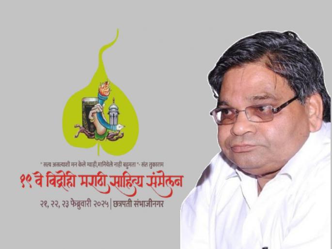 Veteran Hindi writer Kanwal Bharti to inaugurate Vidrohi Marathi Sahitya Sammelan | ज्येष्ठ हिंदी साहित्यिक कंवल भारती करणार विद्रोही मराठी साहित्य संमेलनाचे उद्घाटन Veteran Hindi writer Kanwal Bharti to inaugurate Vidrohi Marathi Sahitya Sammelan | ज्येष्ठ हिंदी साहित्यिक कंवल भारती करणार विद्रोही मराठी साहित्य संमेलनाचे उद्घाटन