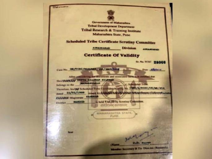 the fake 'cast validity' of the Tehsildar is cancelled | ...अखेर 'त्या' तहसीलदाराची बनावट 'कास्ट व्हॅलिडिटी' रद्द the fake 'cast validity' of the Tehsildar is cancelled | ...अखेर 'त्या' तहसीलदाराची बनावट 'कास्ट व्हॅलिडिटी' रद्द