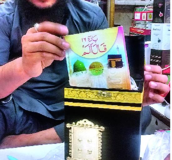 More emphasis on donation with Quran reading | कुराण पठणासह दानधर्मावर अधिक भर More emphasis on donation with Quran reading | कुराण पठणासह दानधर्मावर अधिक भर