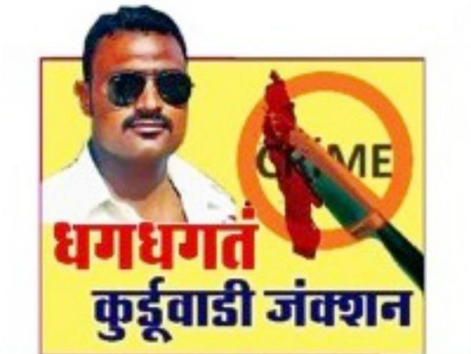 Vicky Gaikwad murder case; It started in Kurudwadi for two and a half months | विकी गायकवाड खुन प्रकरण; अडीच महिन्यांपासून कुर्डूवाडीत सुरू होती धगधग Vicky Gaikwad murder case; It started in Kurudwadi for two and a half months | विकी गायकवाड खुन प्रकरण; अडीच महिन्यांपासून कुर्डूवाडीत सुरू होती धगधग