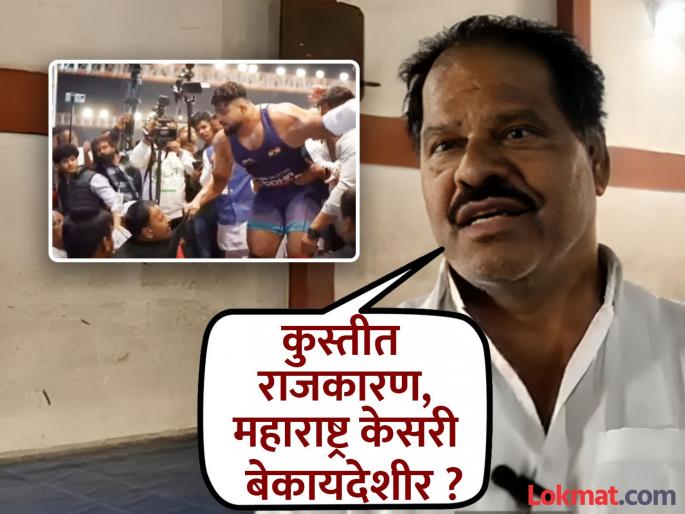 Politics in Maharashtra Kesari competition? Kakasaheb Pawar's serious allegation | Maharashtra Kesari: महाराष्ट्र केसरी स्पर्धेत राजकारण ? काकासाहेब पवारांचा गंभीर आरोप - Video Politics in Maharashtra Kesari competition? Kakasaheb Pawar's serious allegation | Maharashtra Kesari: महाराष्ट्र केसरी स्पर्धेत राजकारण ? काकासाहेब पवारांचा गंभीर आरोप - Video