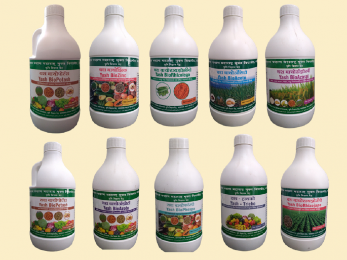 Did you use the bio fertilizers of Krishi Vigyan Kendra, Nashik? | नाशिकच्या कृषि विज्ञान केंद्राची जीवाणू खते तुम्ही वापरलीत का? Did you use the bio fertilizers of Krishi Vigyan Kendra, Nashik? | नाशिकच्या कृषि विज्ञान केंद्राची जीवाणू खते तुम्ही वापरलीत का?