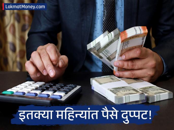 Kisan Vikas Patra 2025 Post Office Scheme Doubles Investment in 115 Months with Guaranteed 7.5% Return | ५ लाख रुपयांचे मिळतील १० लाख! पोस्ट ऑफिसची 'ही' सरकारी योजना १००% सुरक्षित, काय आहेत फायदे? Kisan Vikas Patra 2025 Post Office Scheme Doubles Investment in 115 Months with Guaranteed 7.5% Return | ५ लाख रुपयांचे मिळतील १० लाख! पोस्ट ऑफिसची 'ही' सरकारी योजना १००% सुरक्षित, काय आहेत फायदे?
