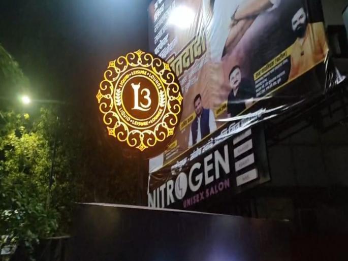 L 3 bar license revoked on Ferguson Street So far 69 pubs have had their licenses canceled and sealed | फर्ग्युसन रस्त्यावरील L ३ बारचा परवाना रद्द; आतापर्यंत ६९ पबचे परवाने रद्द करून केले सीलबंद L 3 bar license revoked on Ferguson Street So far 69 pubs have had their licenses canceled and sealed | फर्ग्युसन रस्त्यावरील L ३ बारचा परवाना रद्द; आतापर्यंत ६९ पबचे परवाने रद्द करून केले सीलबंद
