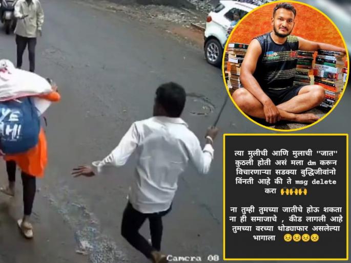 Dear intellectuals please delete that message After the incident in Sadashiv Petha, Leshpal was enraged | सडक्या बुद्धीजीवांनो विनंती आहे, ते मेसेज डिलिट करा; लेशपाल संतापला, इन्स्टा पोस्ट चर्चेत Dear intellectuals please delete that message After the incident in Sadashiv Petha, Leshpal was enraged | सडक्या बुद्धीजीवांनो विनंती आहे, ते मेसेज डिलिट करा; लेशपाल संतापला, इन्स्टा पोस्ट चर्चेत