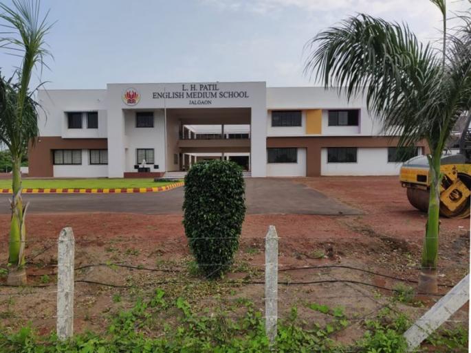 .... the LHPatil building can not be used | ....तर एल.एच.पाटील शाळेच्या इमारतीचा वापर करता येणार नाही .... the LHPatil building can not be used | ....तर एल.एच.पाटील शाळेच्या इमारतीचा वापर करता येणार नाही