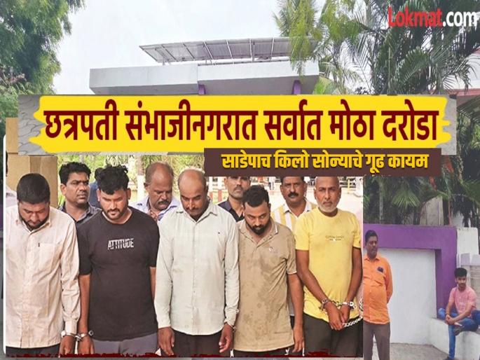 Ladda robbery: Police's right to question the ringleaders has ended, the mystery of the gold remains in the bouquet | लड्डा दरोडा: सूत्रधारांच्या चौकशीचा पोलिसांचा अधिकार संपला, सोन्याचे गूढ गुलदस्त्यातच Ladda robbery: Police's right to question the ringleaders has ended, the mystery of the gold remains in the bouquet | लड्डा दरोडा: सूत्रधारांच्या चौकशीचा पोलिसांचा अधिकार संपला, सोन्याचे गूढ गुलदस्त्यातच