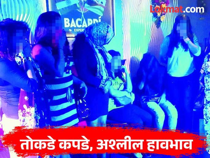 Dance Bar Raid: Police raid Chandni Ladies Service Bar in Ulhasnagar, 15 people including 9 women arrested | Dance Bar Raid: उल्हासनगरातील चांदणी लेडीज सर्व्हिस बारवर पोलिसांची धाड, ९ महिलांसह १५ जणांना अटक