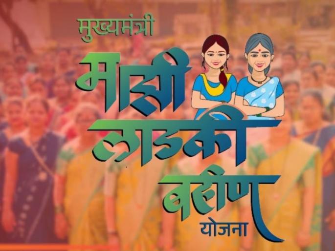 There is no truth to those who are stealing the money of their beloved sisters, in the next 15 days... | लाडक्या बहिणींच्या पैशांवर डल्ला मारणाऱ्यांचं आता काही खरं नाही, पुढील १५ दिवसांत... There is no truth to those who are stealing the money of their beloved sisters, in the next 15 days... | लाडक्या बहिणींच्या पैशांवर डल्ला मारणाऱ्यांचं आता काही खरं नाही, पुढील १५ दिवसांत...