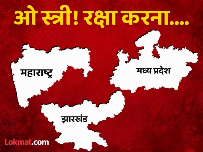 maharashtra vidhan sabha election 2024 results highlights The most powerful mantra in politics was 'o stree raksha karna'; One government after another survived Madhya Pradesh, Maharashtra, Jharkhand Ladki Bahin Yojana | 'ओ स्त्री! रक्षा करना', राजकारणातील सर्वाधिक पावरफुल मंत्र ठरला; एकामागोमाग एक सरकारे वाचली maharashtra vidhan sabha election 2024 results highlights The most powerful mantra in politics was 'o stree raksha karna'; One government after another survived Madhya Pradesh, Maharashtra, Jharkhand Ladki Bahin Yojana | 'ओ स्त्री! रक्षा करना', राजकारणातील सर्वाधिक पावरफुल मंत्र ठरला; एकामागोमाग एक सरकारे वाचली